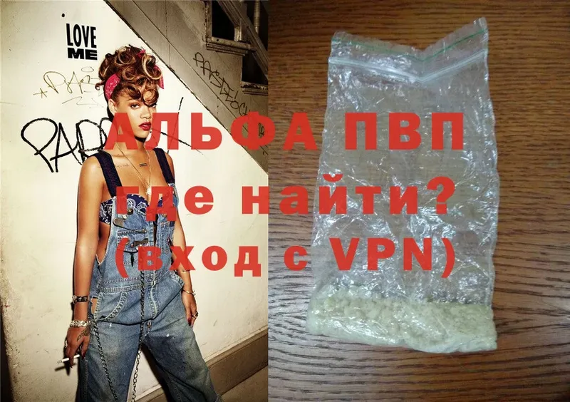 A PVP VHQ  купить  сайты  Лесосибирск 