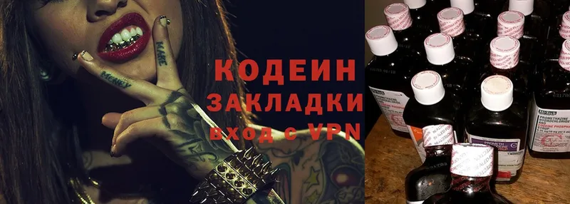 Codein Purple Drank  Лесосибирск 