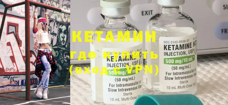 Кетамин ketamine  Лесосибирск 